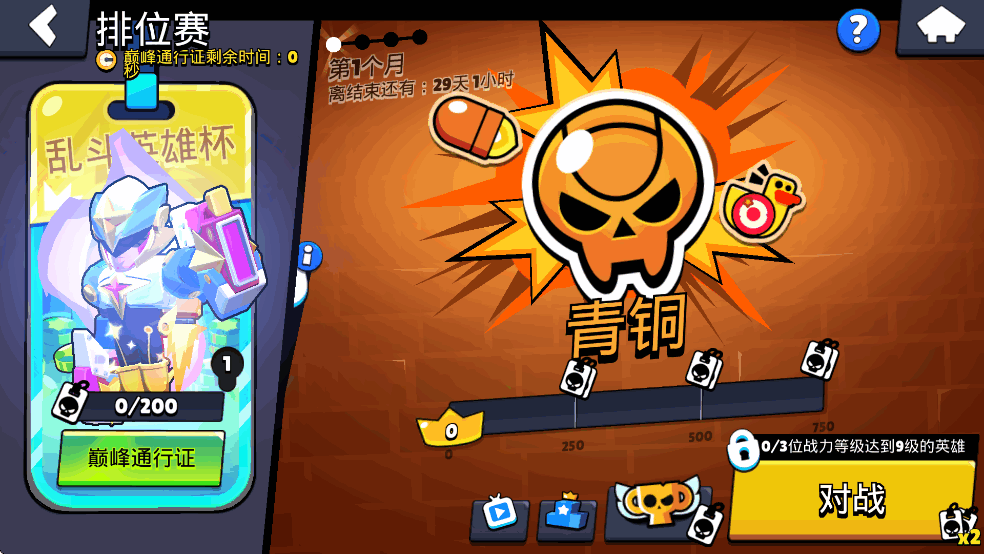 荒野乱斗国际服截图5