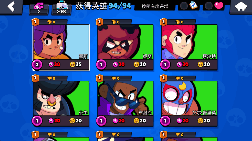 荒野乱斗国际服截图4