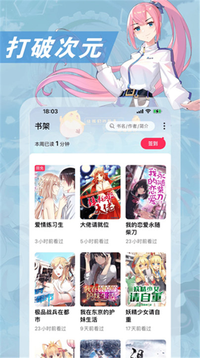 次元姬小说平台截图3