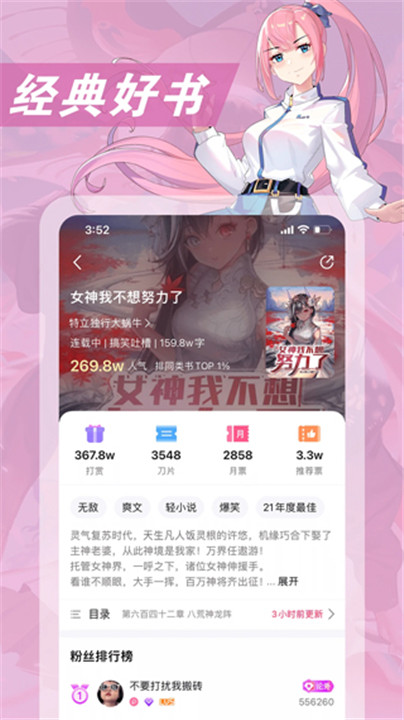 次元姬小说平台截图2
