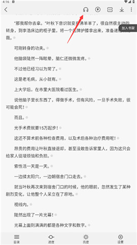 次元姬小说平台