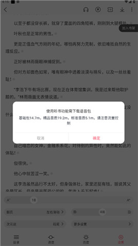 次元姬小说平台