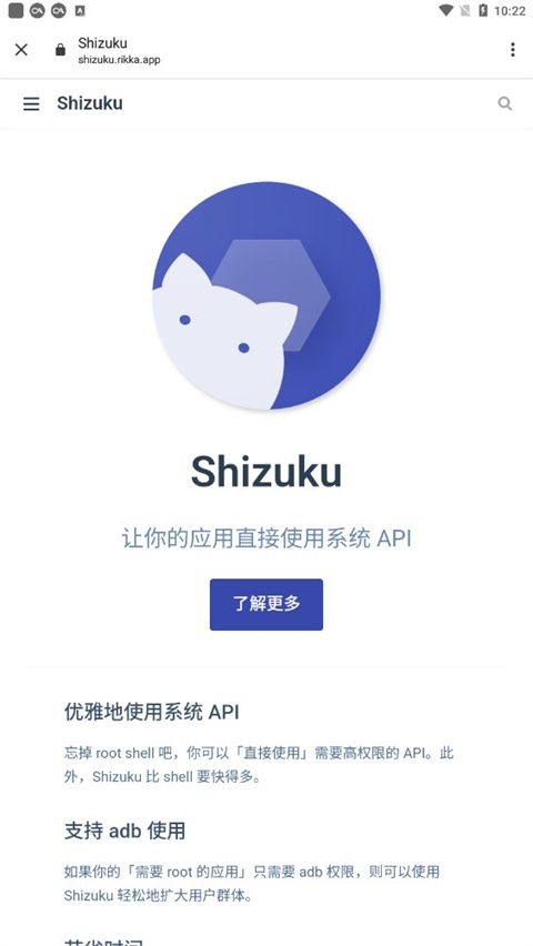 shizuku助手
