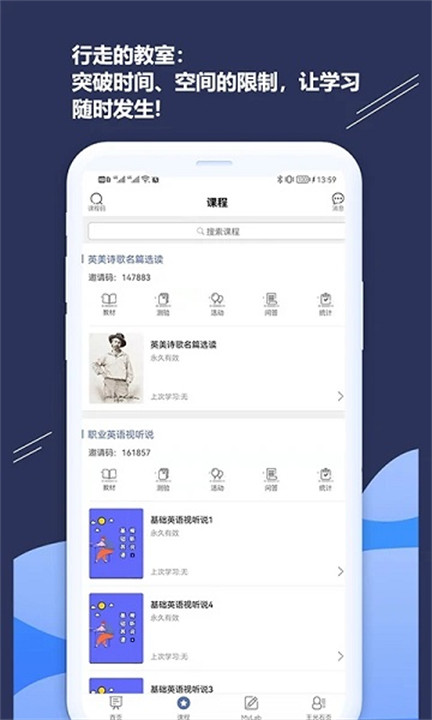ismart外语智能教学平台截图2