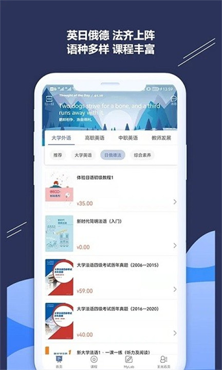 ismart外语智能教学平台截图3