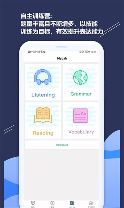 ismart外语智能教学平台截图1