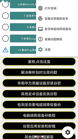 华谷套件截图1
