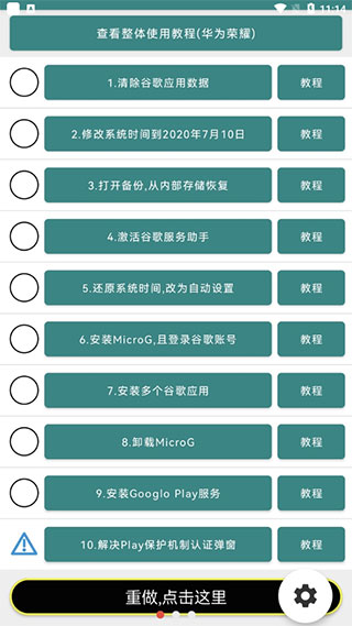 华谷套件截图4