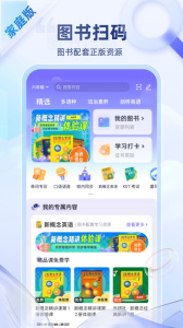 外研U学截图1