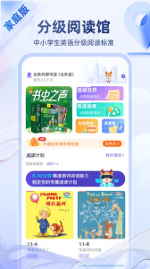 外研U学截图4