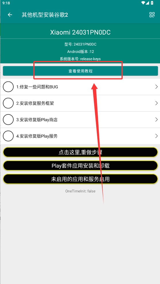 华谷套件