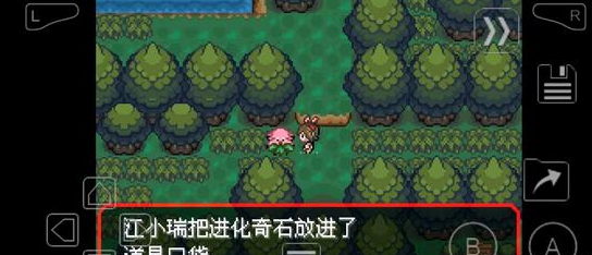 口袋妖怪绿宝石增强版