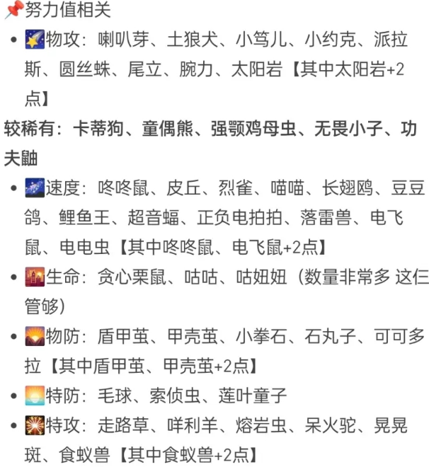 口袋妖怪绿宝石增强版