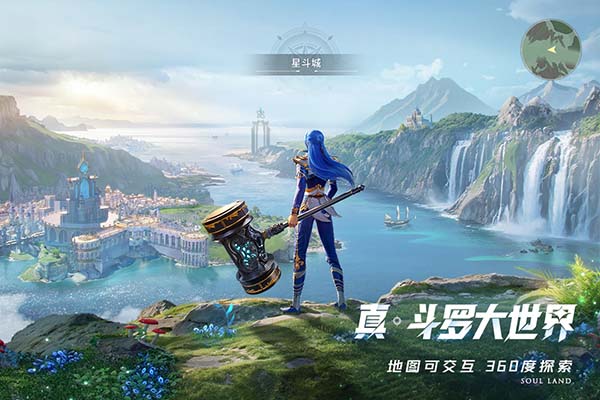 斗罗大陆猎魂世界