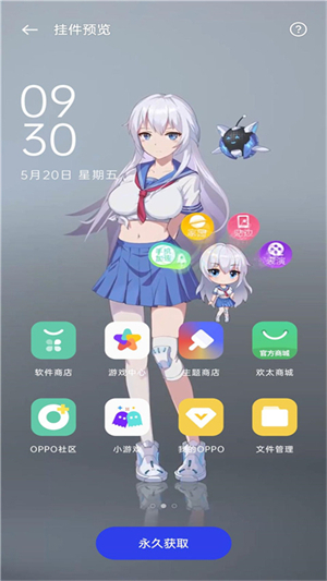oppo互动桌面精灵截图1