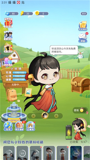 oppo互动桌面精灵截图3