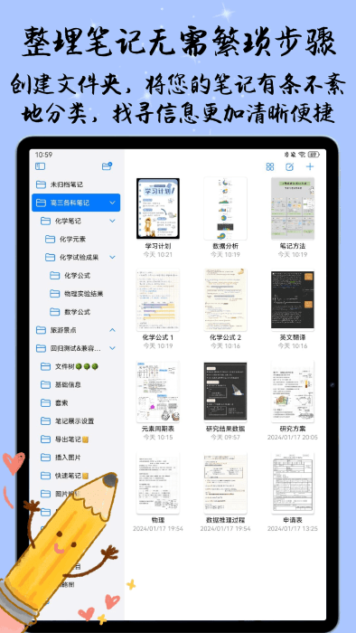 自由笔记截图5