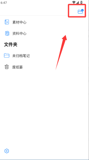 自由笔记