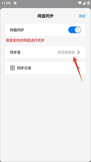 自由笔记