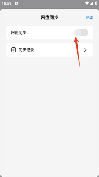 自由笔记
