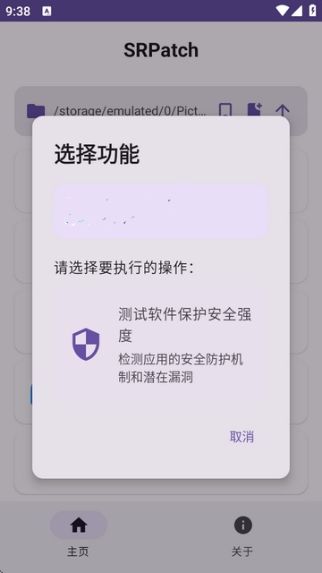 SRPatch