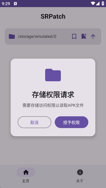 SRPatch