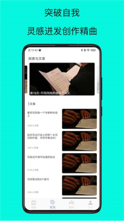 歌词适配app截图1