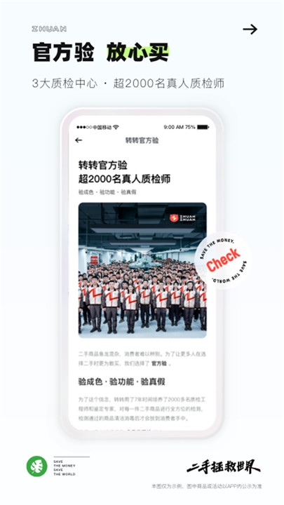 转转二手交易平台截图2