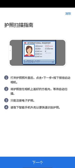 仁川机场ICN SMARTPASS截图4