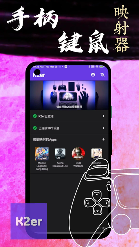 k2er截图4