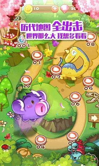 燃烧的蔬菜1经典版截图4