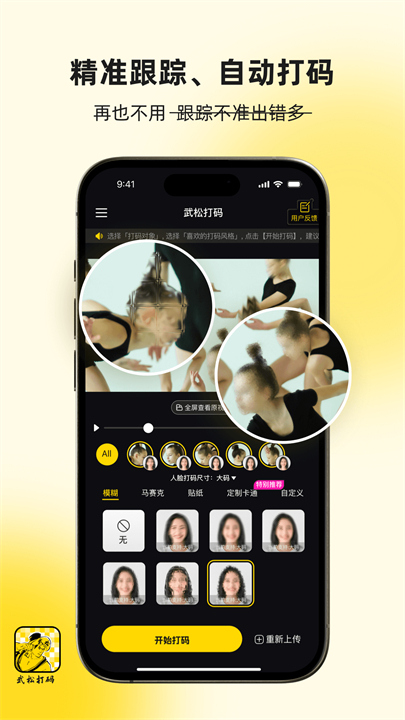 武松打码截图2