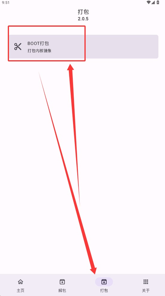 IMG助手手机版截图3