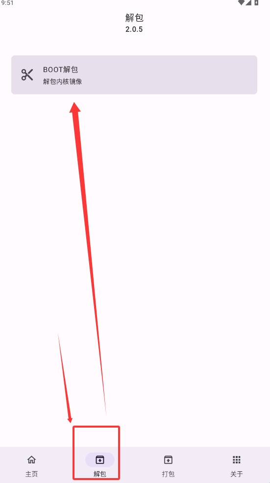 IMG助手手机版截图2