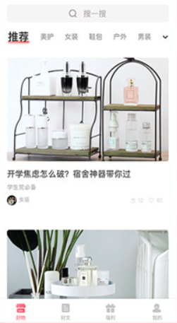 美物清单购物