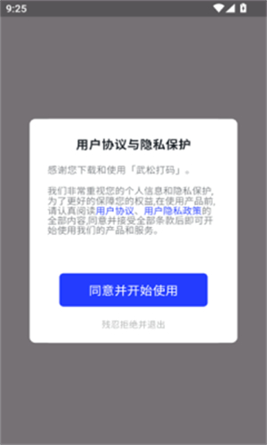 武松打码