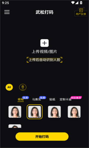 武松打码