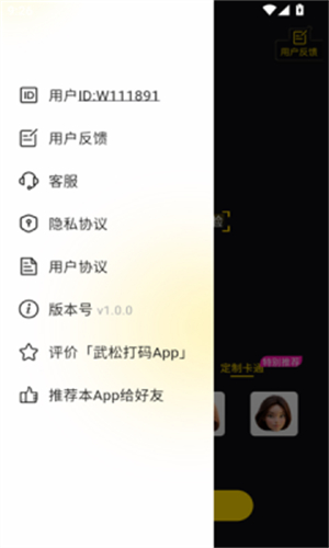 武松打码