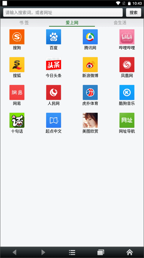 悦动浏览器截图1