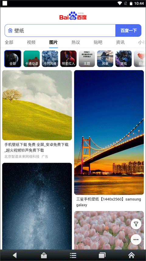 悦动浏览器截图2