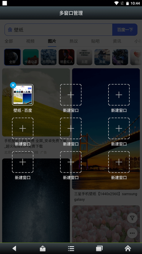 悦动浏览器截图4
