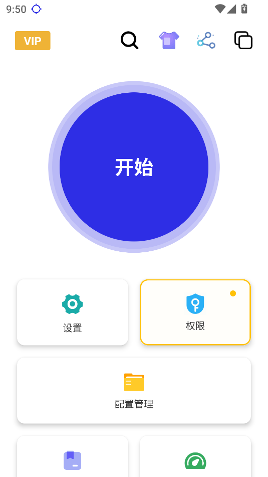 秋华连点截图2