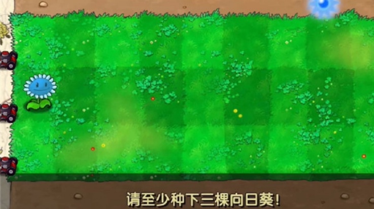 植物大战僵尸寒冰版本截图2