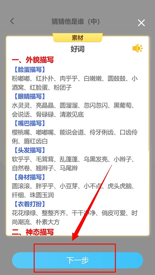 小墨作文神器