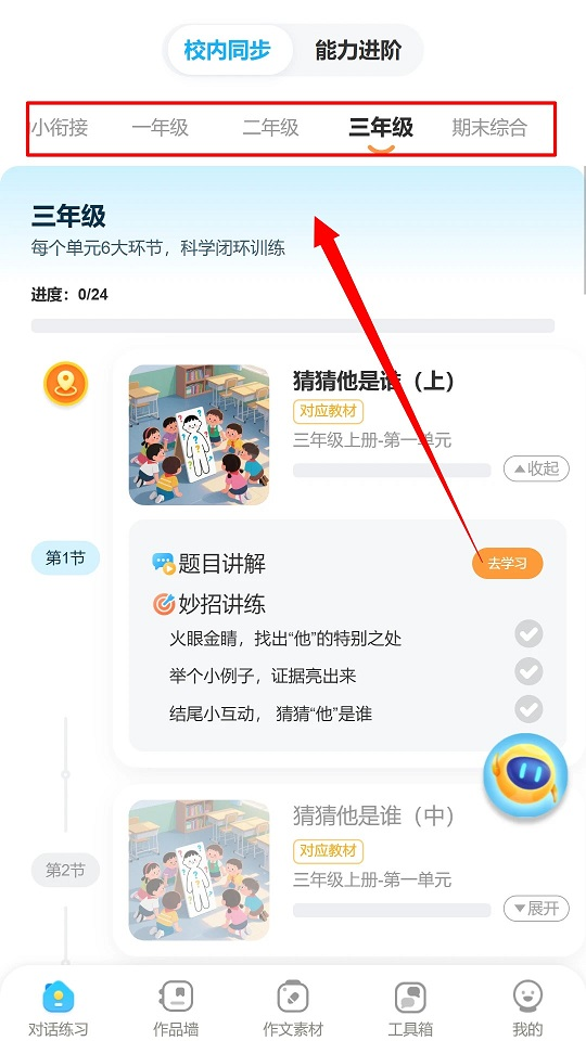 小墨作文神器