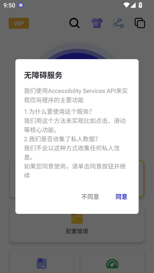 秋华连点