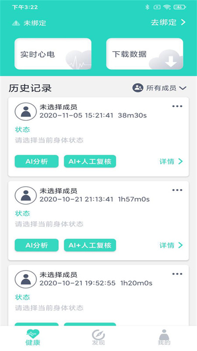 乐普健康截图3