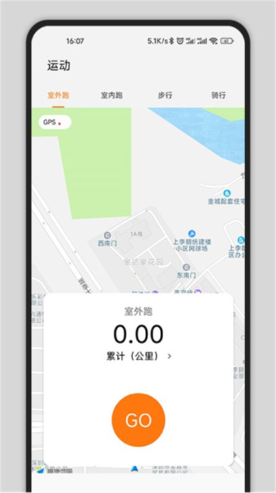 gsfit智能手表app截图3