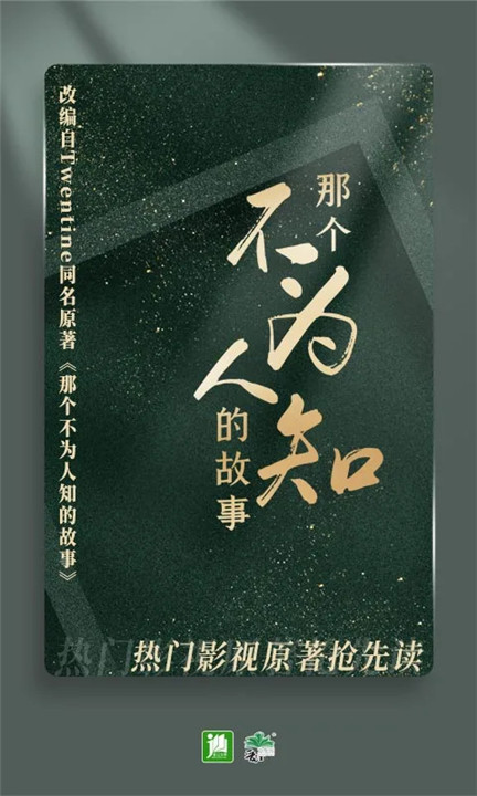 晋江文学城手机版截图4
