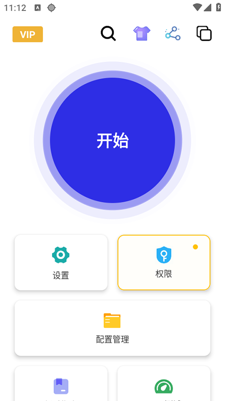 秋华连点12.0截图1